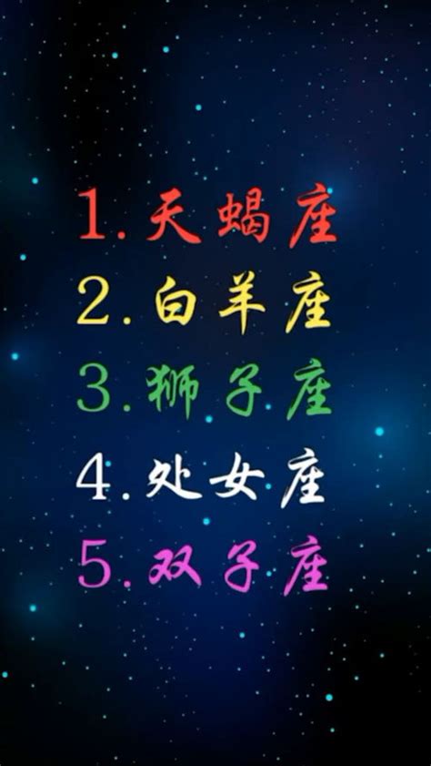 什么星座最凶|十二星座最凶的星座 十二星座最凶的星座有哪些